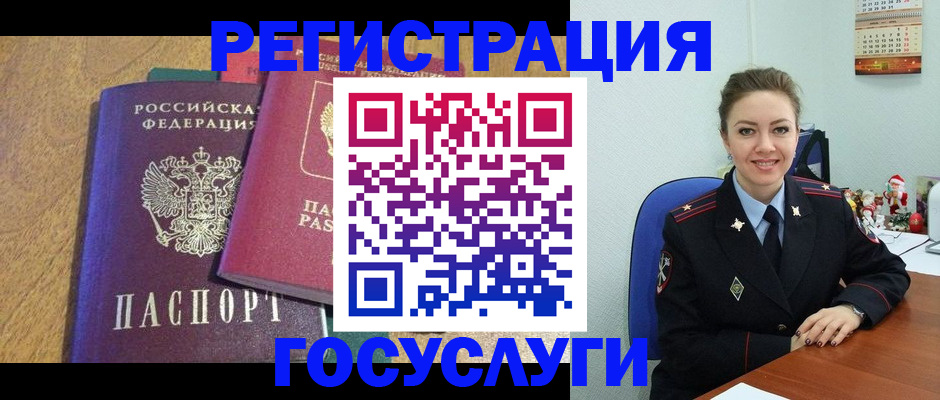 временная регистрация гарантия в Белой Холунице