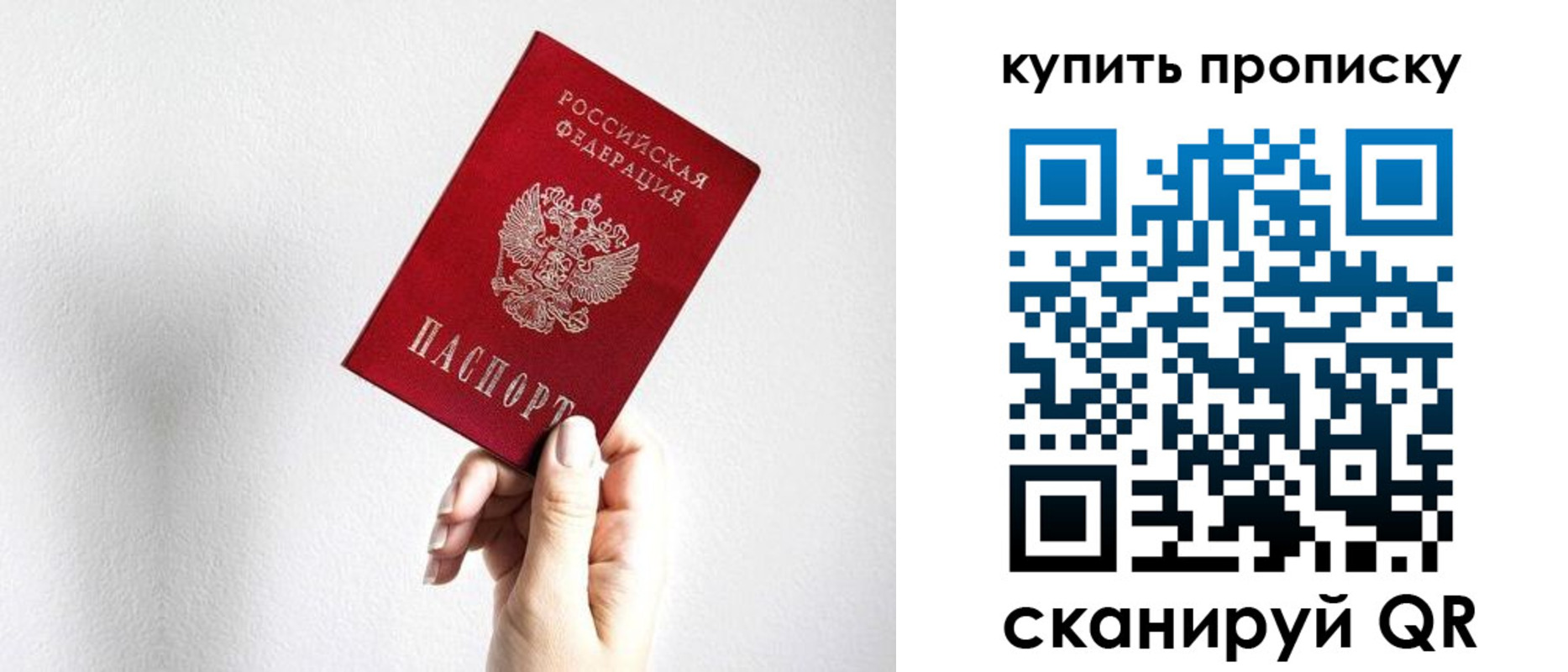 временная регистрация купить в Белой Холунице