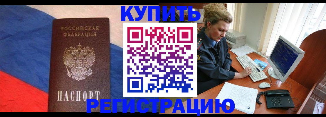 временная регистрация собственник в Белой Холунице
