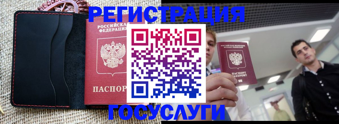 временная регистрация гарантия в Белой Холунице