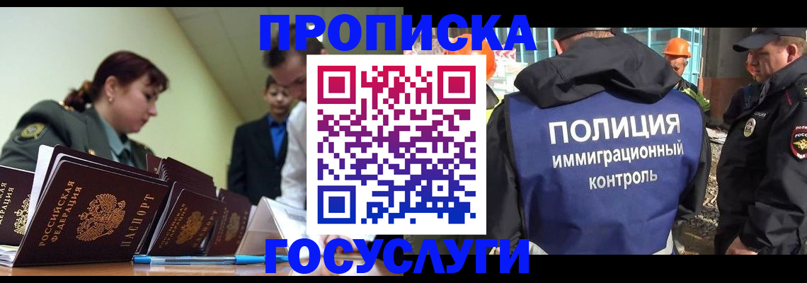 временная регистрация в квартире в Белой Холунице