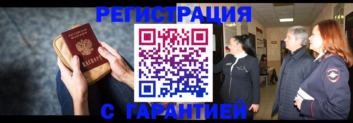 временная регистрация госуслуги в Белой Холунице
