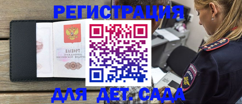 прописка паспорт в Белой Холунице