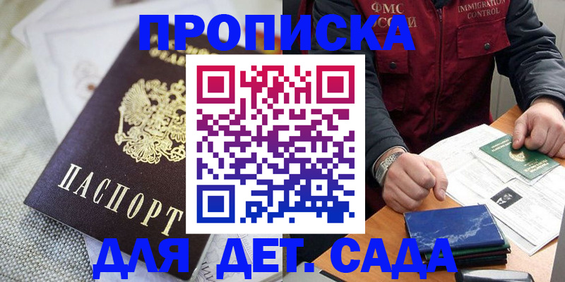 прописка для работы в Белой Холунице