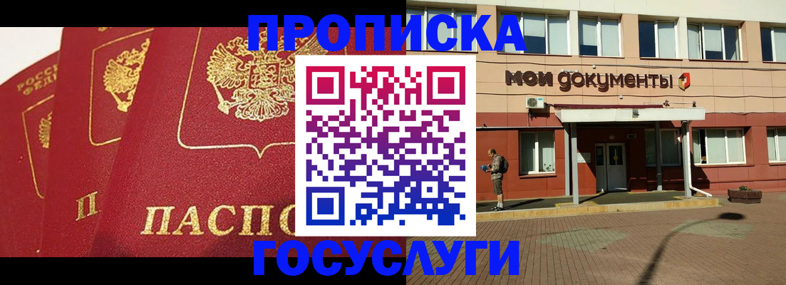 регистрация в Белой Холунице