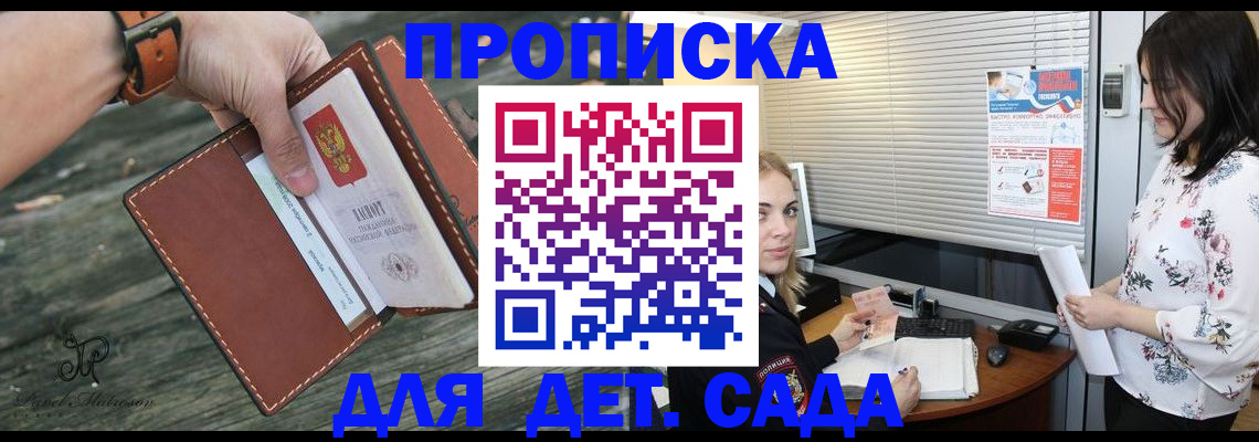 прописка для военкомата в Белой Холунице