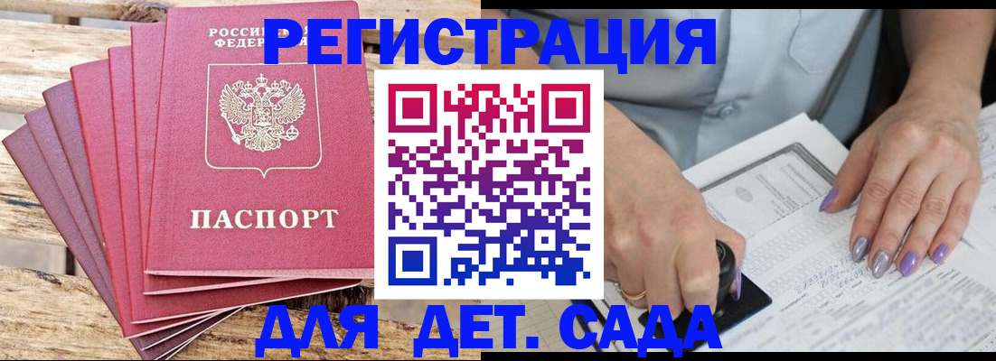 временная регистрация для всех в Белой Холунице