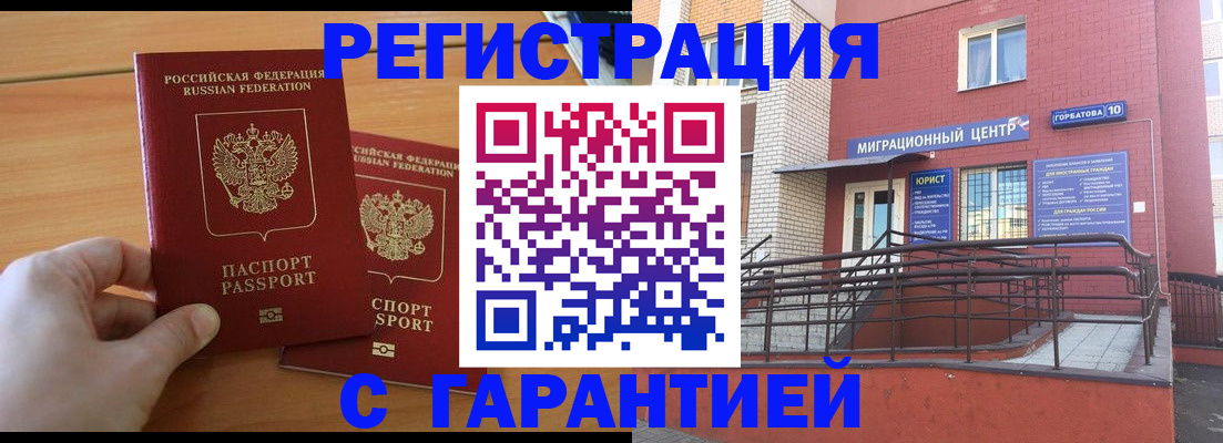 прописка поиск в Белой Холунице